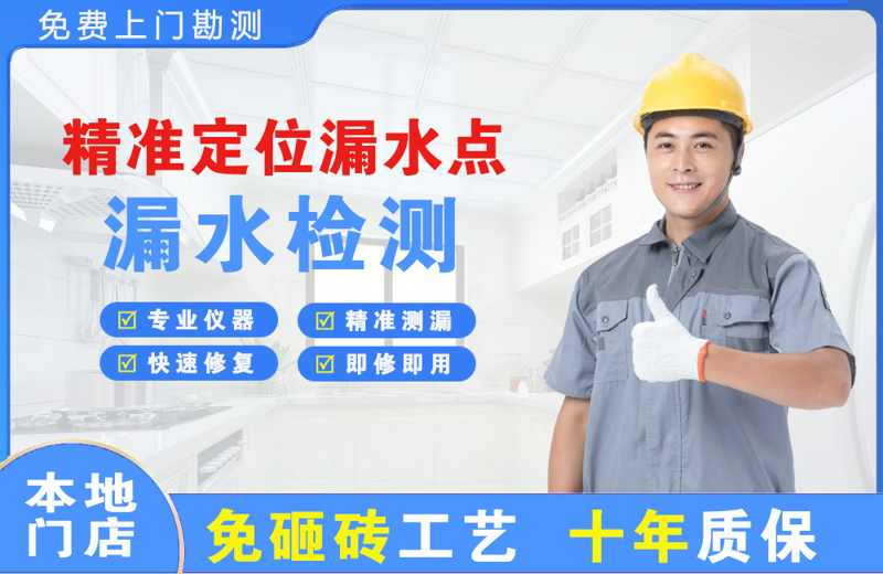 滴道精准测漏点